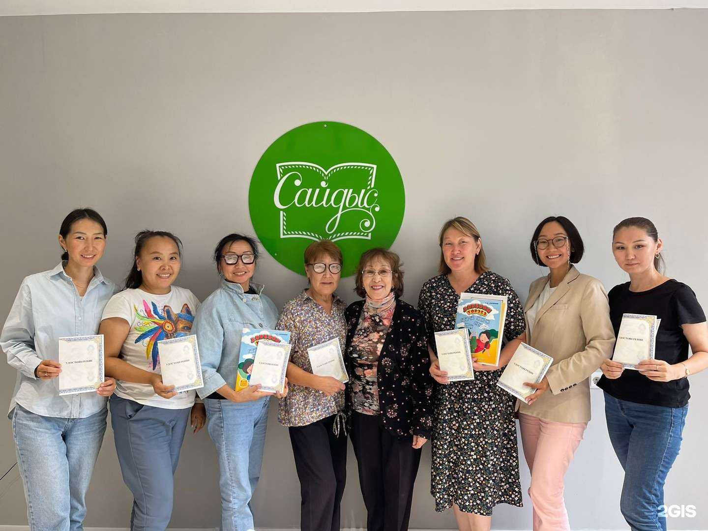 Отзывы на компанию Сайдыс в Якутске c фото