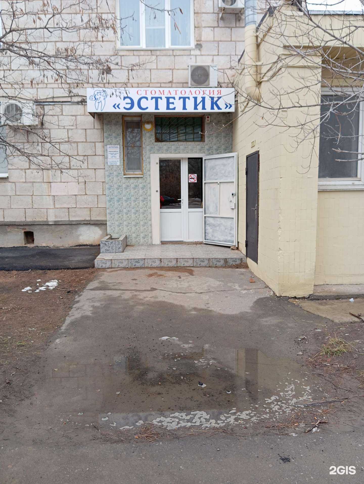 Отзывы на компанию Эстетик в г. Волжский c фото