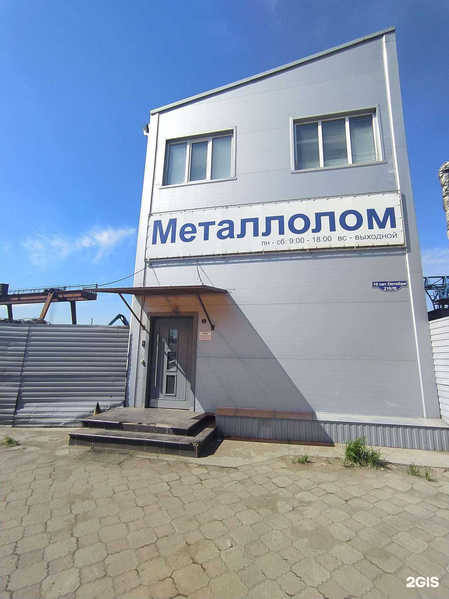 Отзывы на компанию Вторичные ресурсы Сибири в Омске c фото - фотография 2 из 2