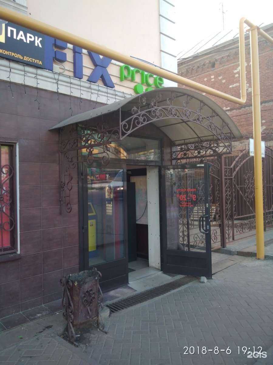 Отзывы на компанию Fix price в Туле c фото