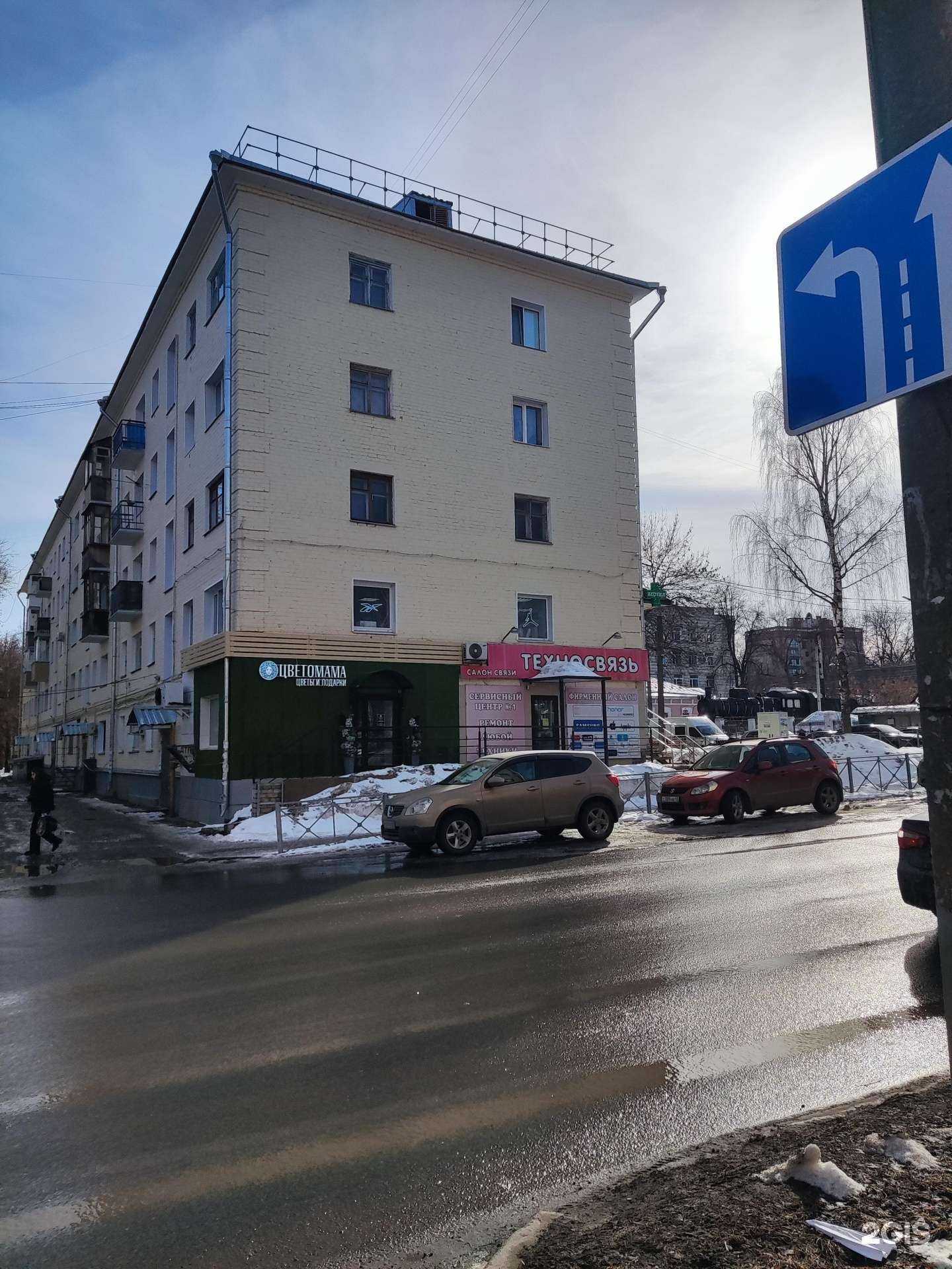 Отзывы на компанию Вита Экспресс в Кирове c фото - фотография 2 из 2