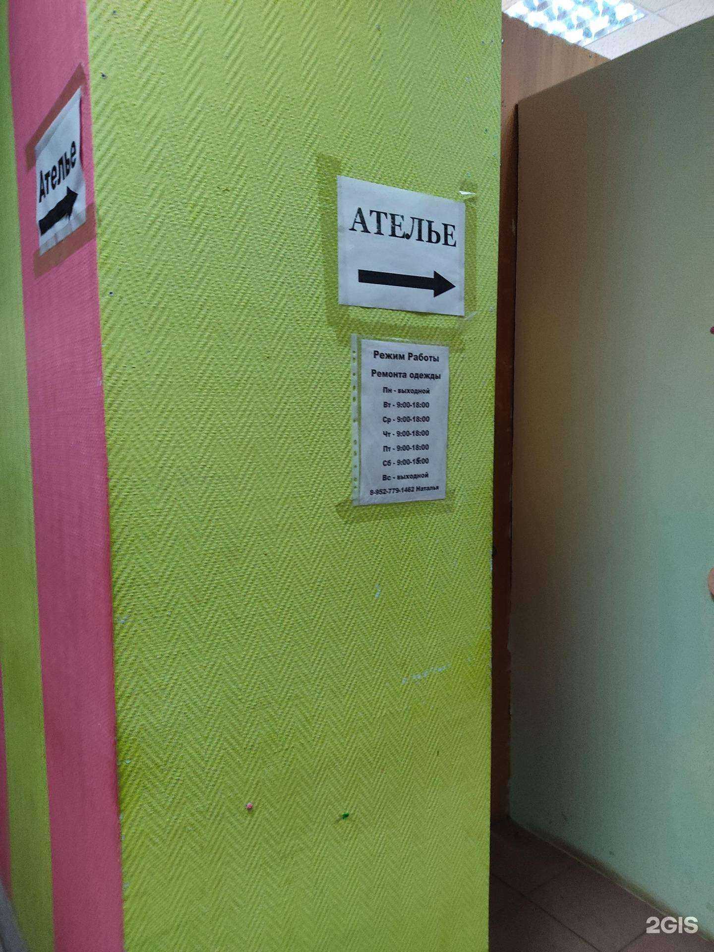 Отзывы на компанию Мастерская по ремонту одежды в г. Нижний Новгород c фото