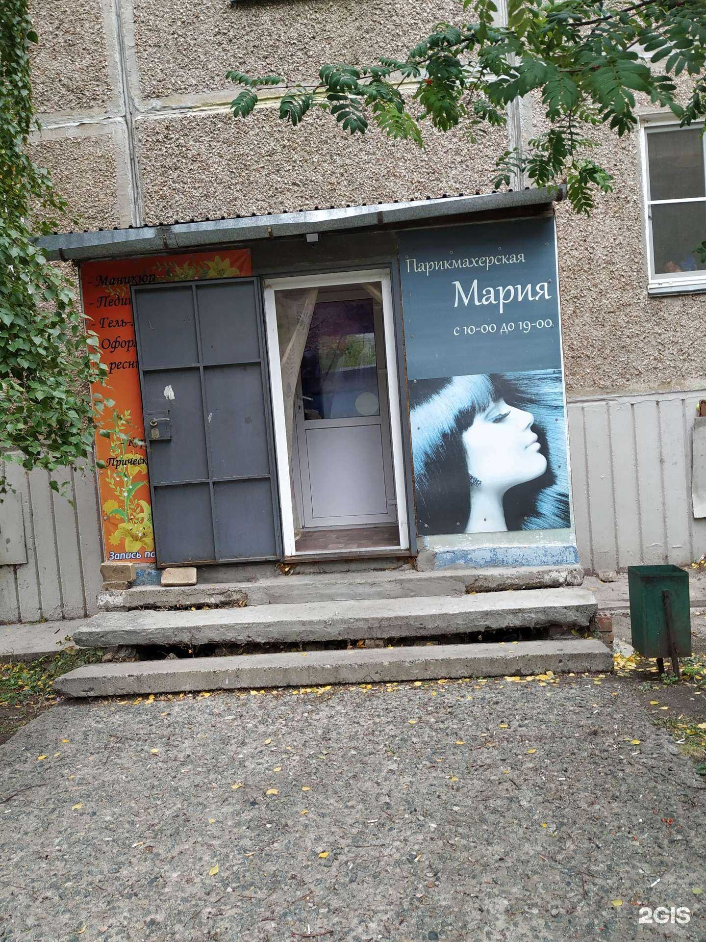 Отзывы на компанию Мария в Челябинске c фото