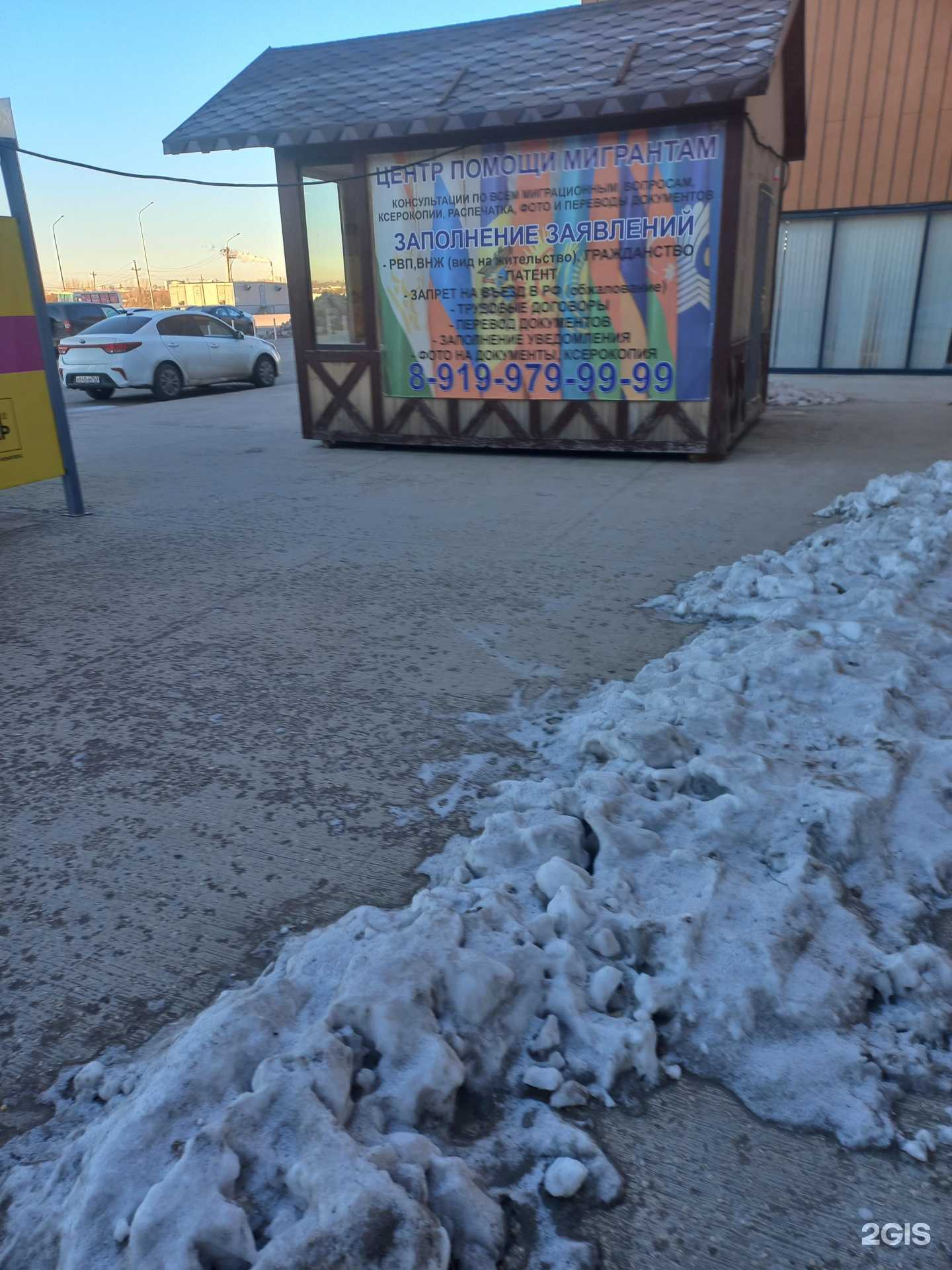 Отзывы на компанию Центр помощи мигрантам в г. Самара c фото