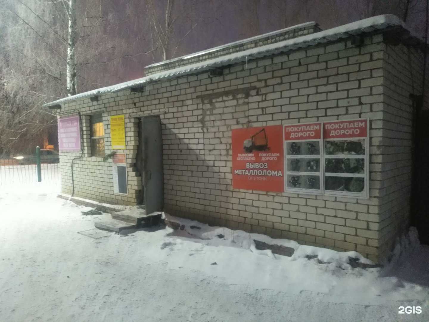 Отзывы на компанию Глобал Металл в г. Ульяновск c фото