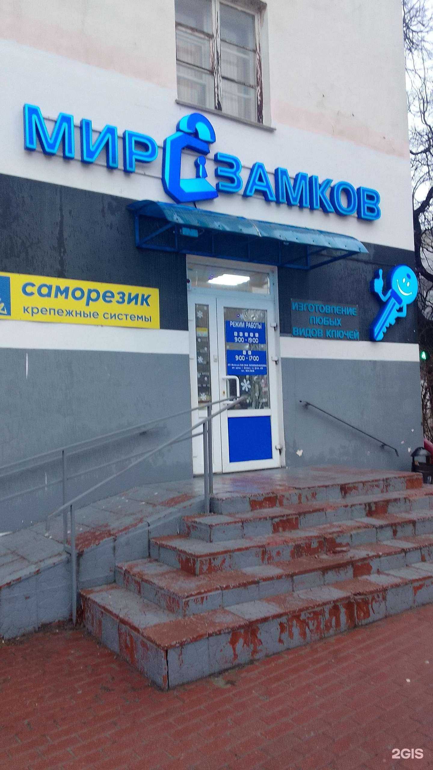 Отзывы на компанию Авто Ключ Сервис в Брянске c фото