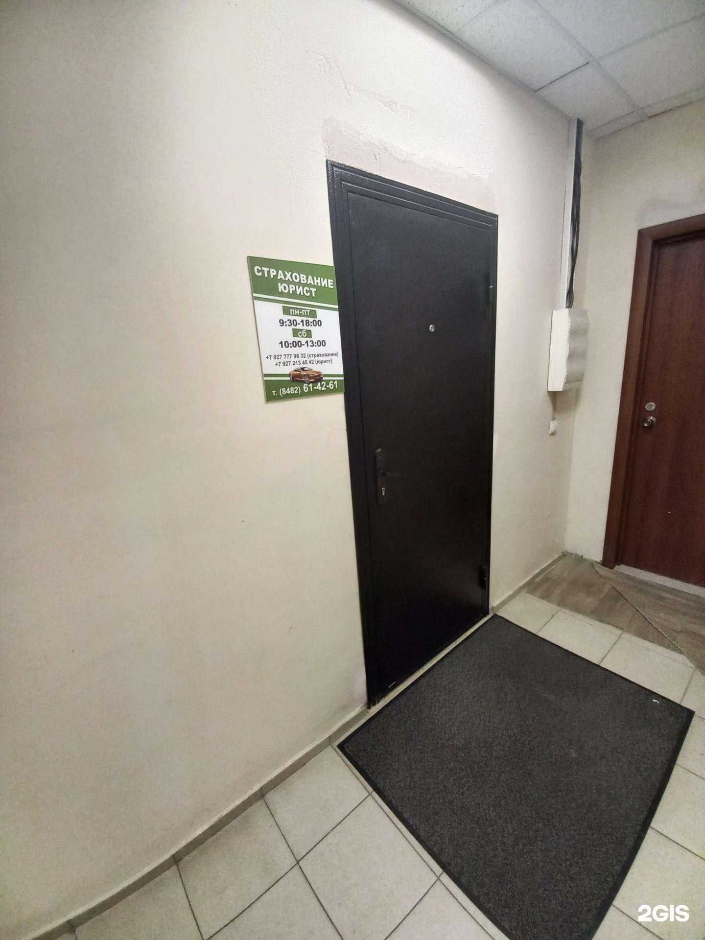 Отзывы на компанию Агентство по страхованию в Тольятти c фото