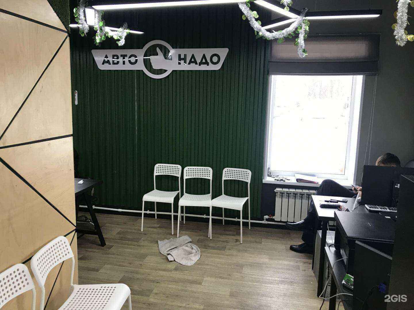 Отзывы на компанию Автонадо в г. Комсомольск-на-Амуре c фото