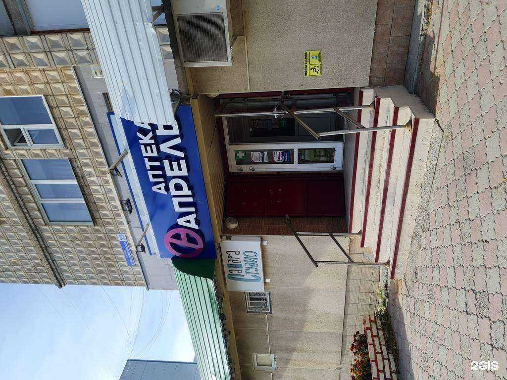 Отзывы на компанию Апрель в Нижневартовске c фото