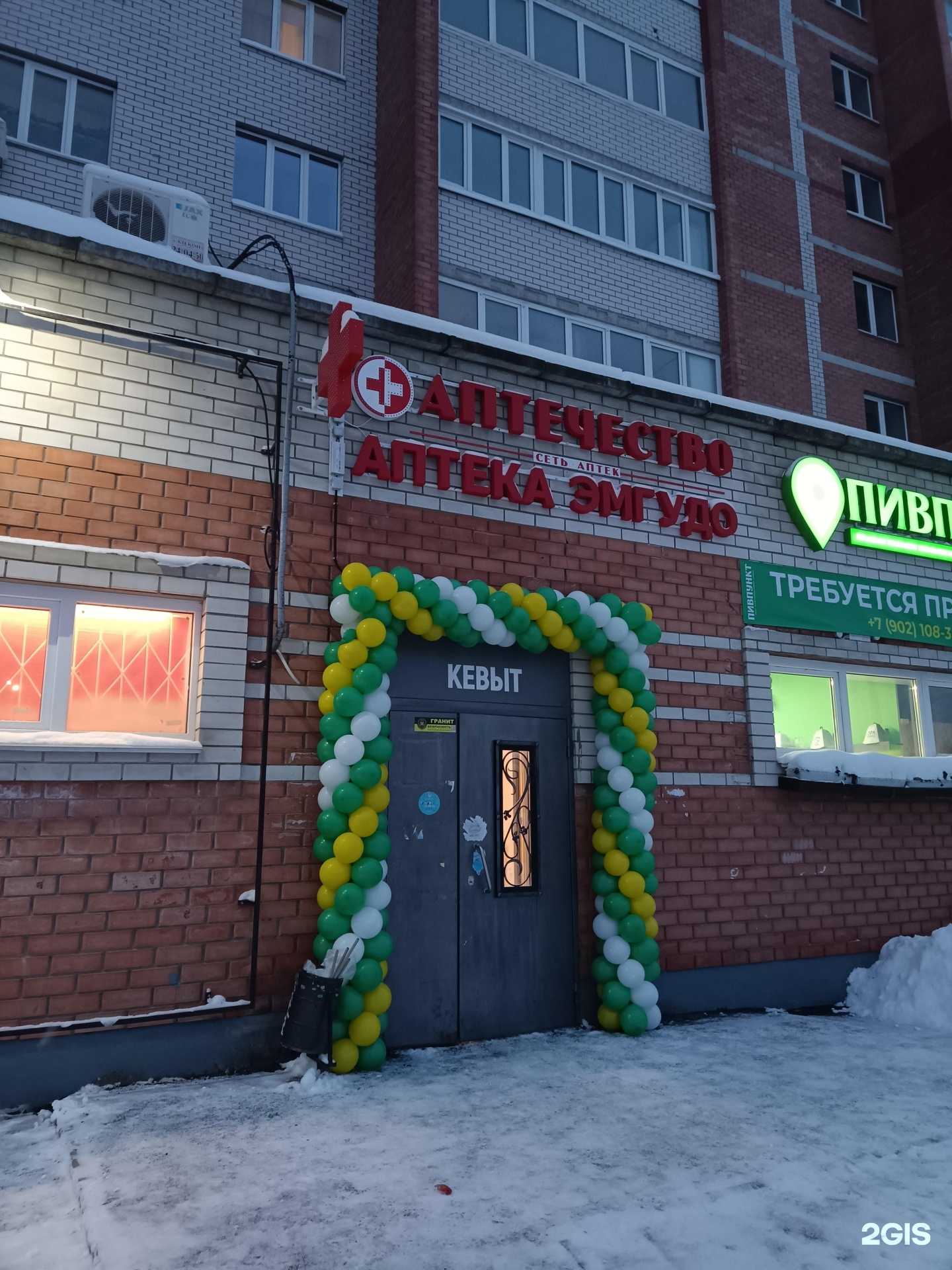 Отзывы на компанию Аптечество в г. Йошкар-Ола c фото