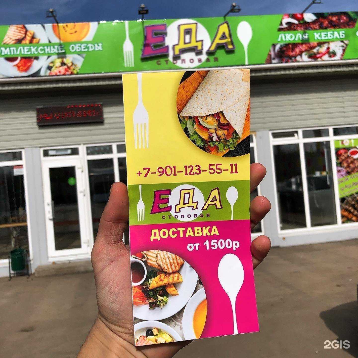 Отзывы на компанию Еда в г. Тверь c фото