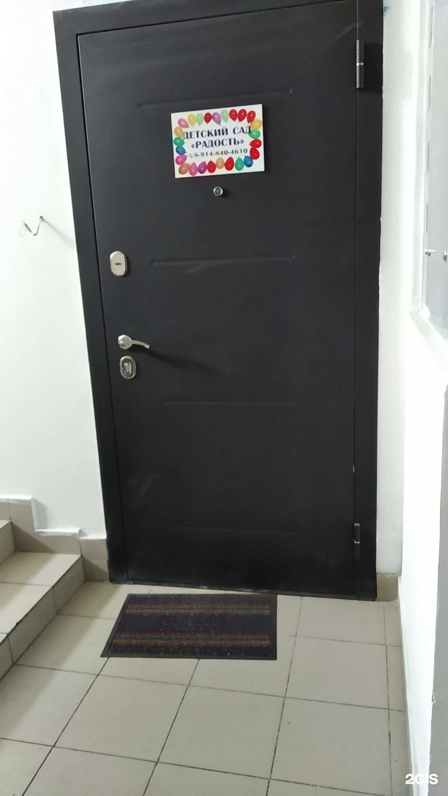 Отзывы на компанию Радость в г. Улан-Удэ c фото