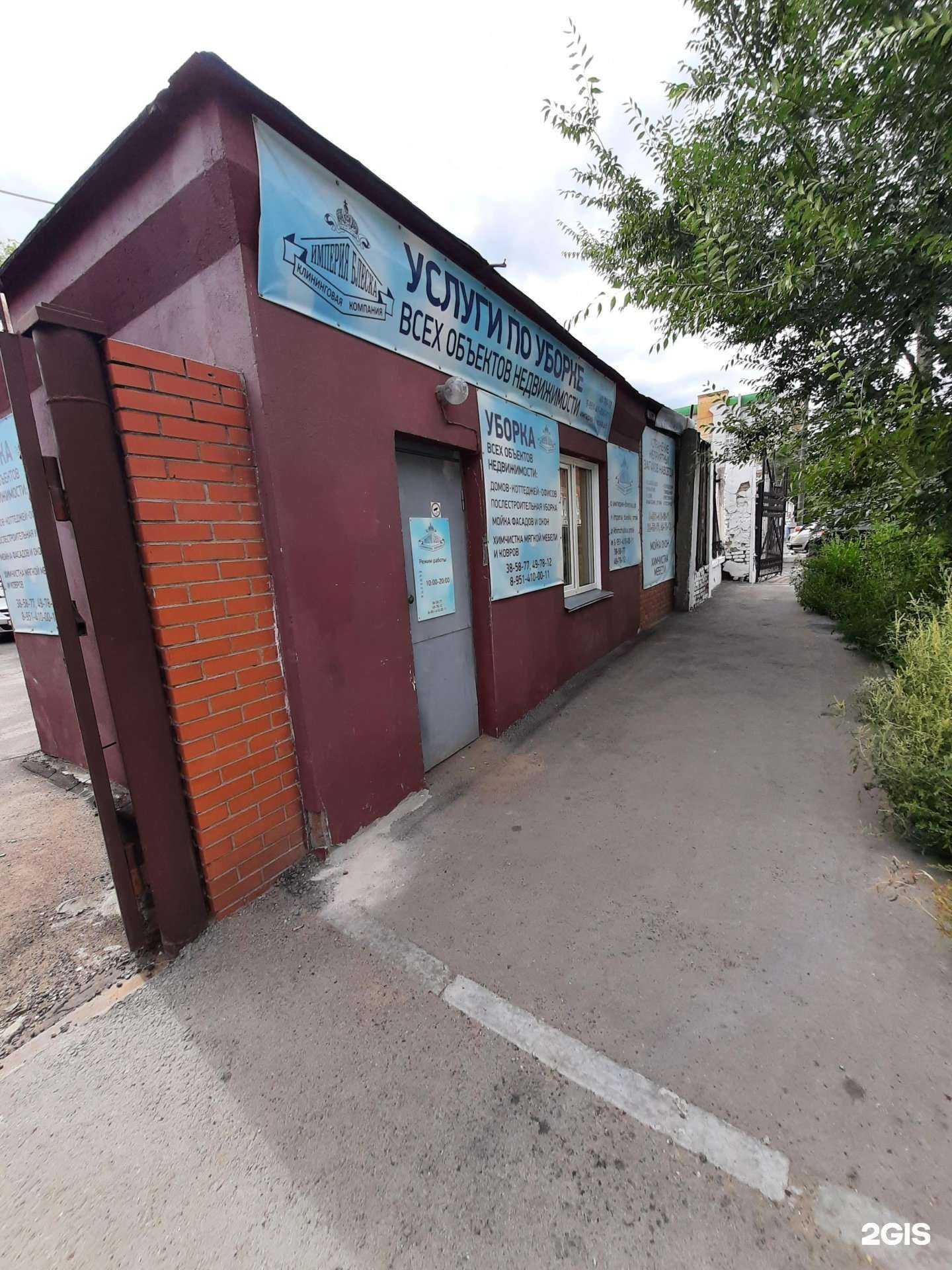 Отзывы на компанию Империя Блеска в Омске c фото - фотография 2 из 2