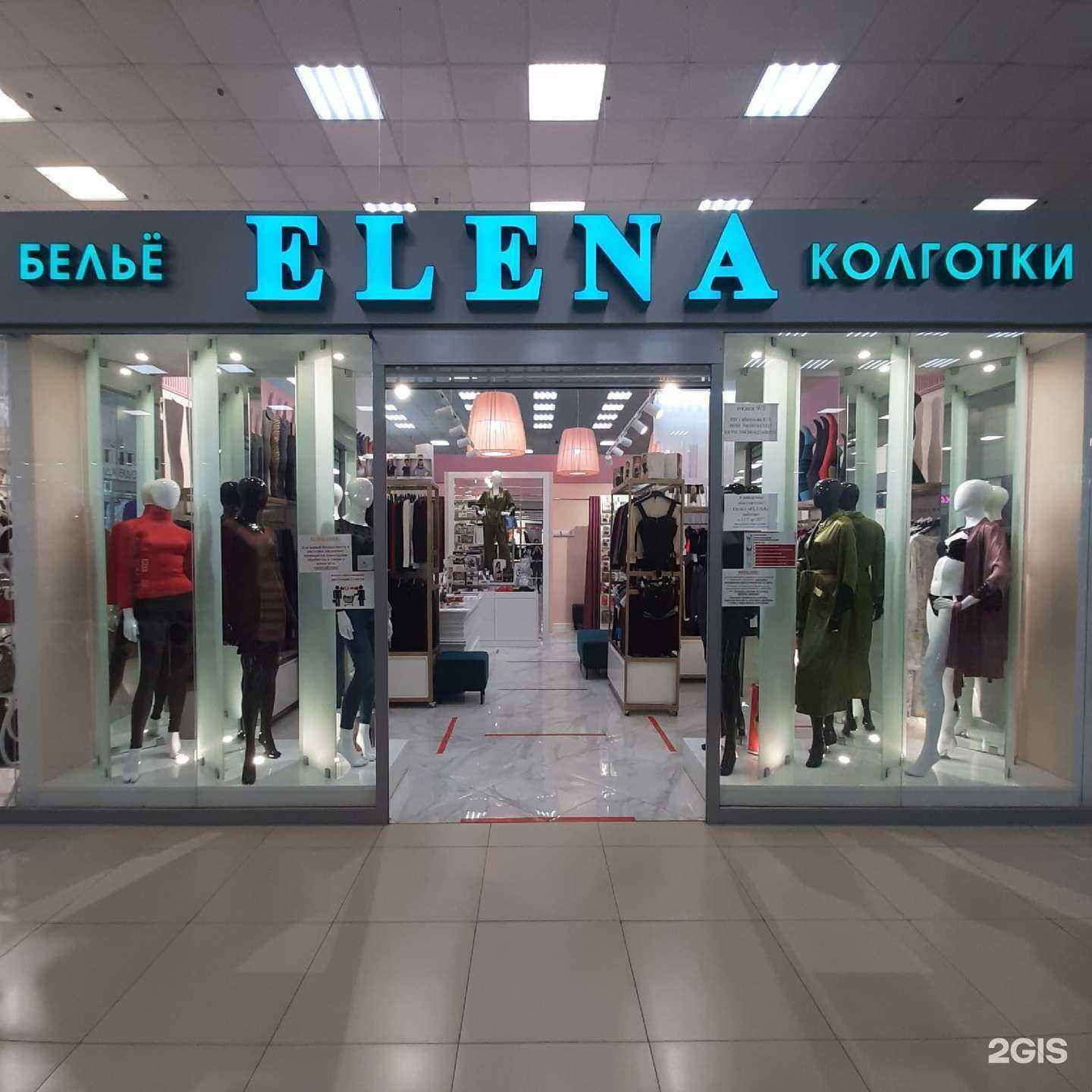Отзывы на компанию Elena в г. Астрахань c фото