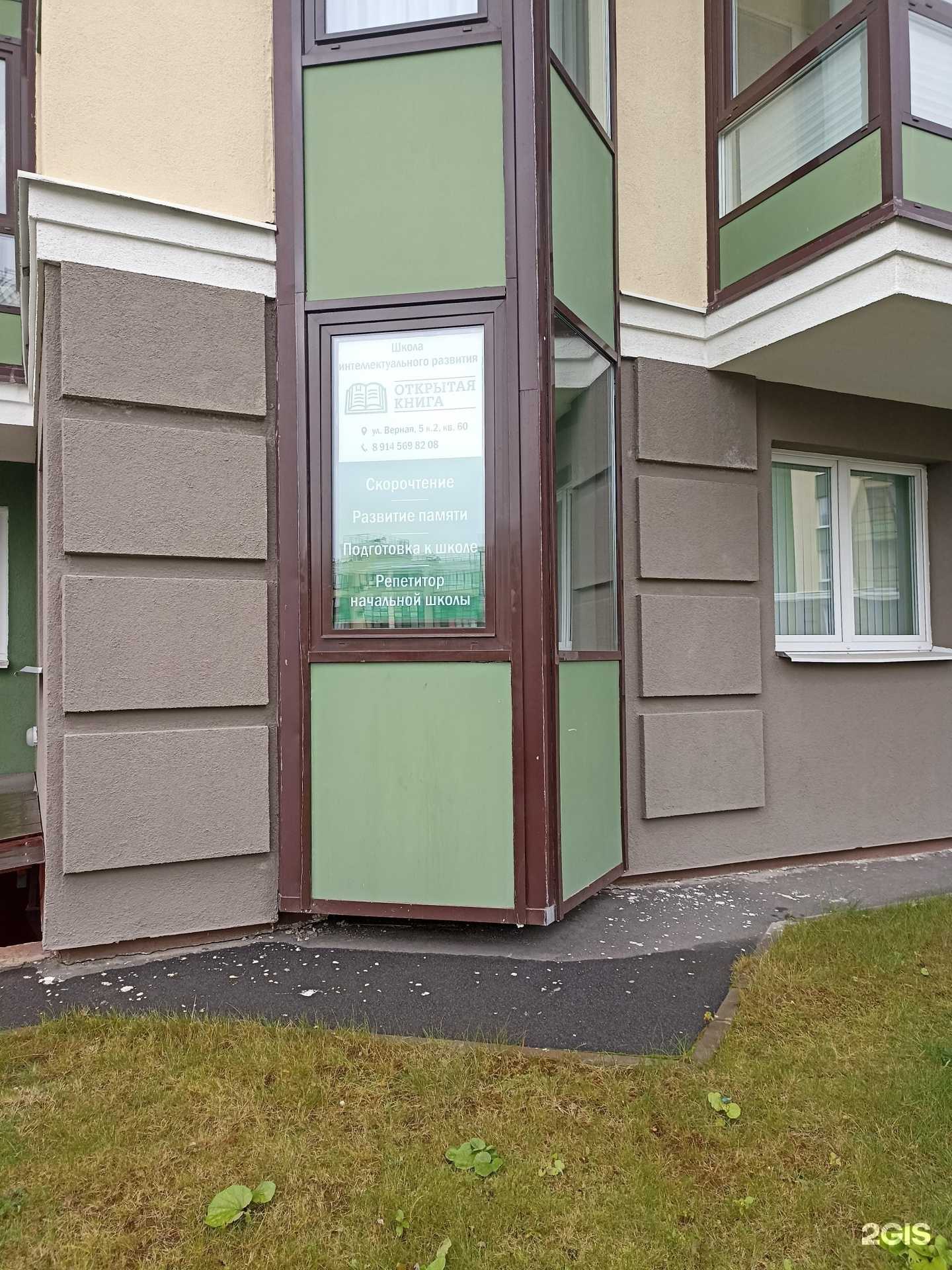 Отзывы на компанию Открытая книга в г. Сертолово c фото