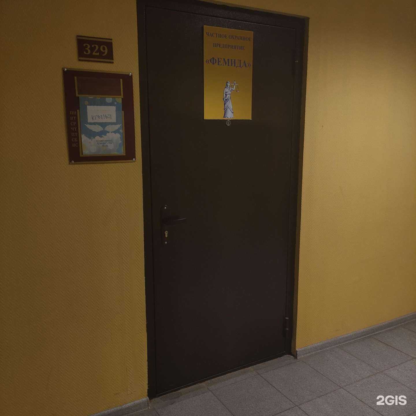 Отзывы на компанию Фемида в г. Елец c фото