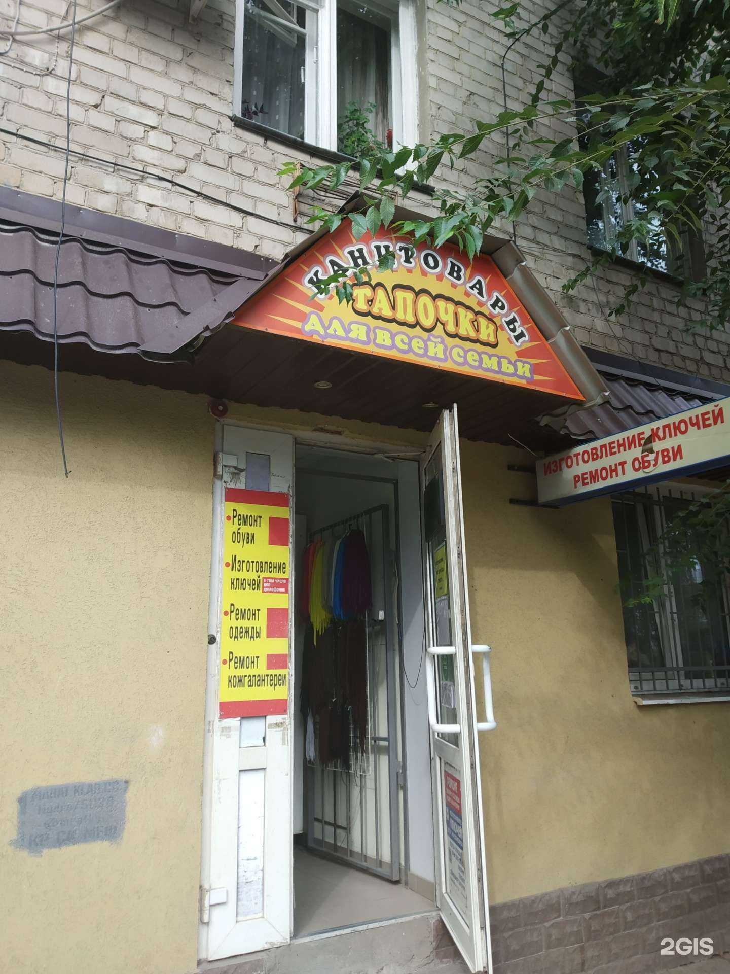 Отзывы на компанию Мастерская по ремонту обуви в г. Саратов c фото