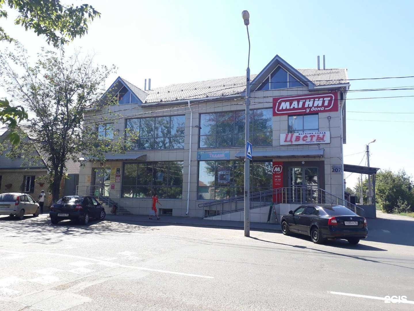 Отзывы на компанию Студия эпиляции и массажа  в Оренбурге c фото - фотография 2 из 2