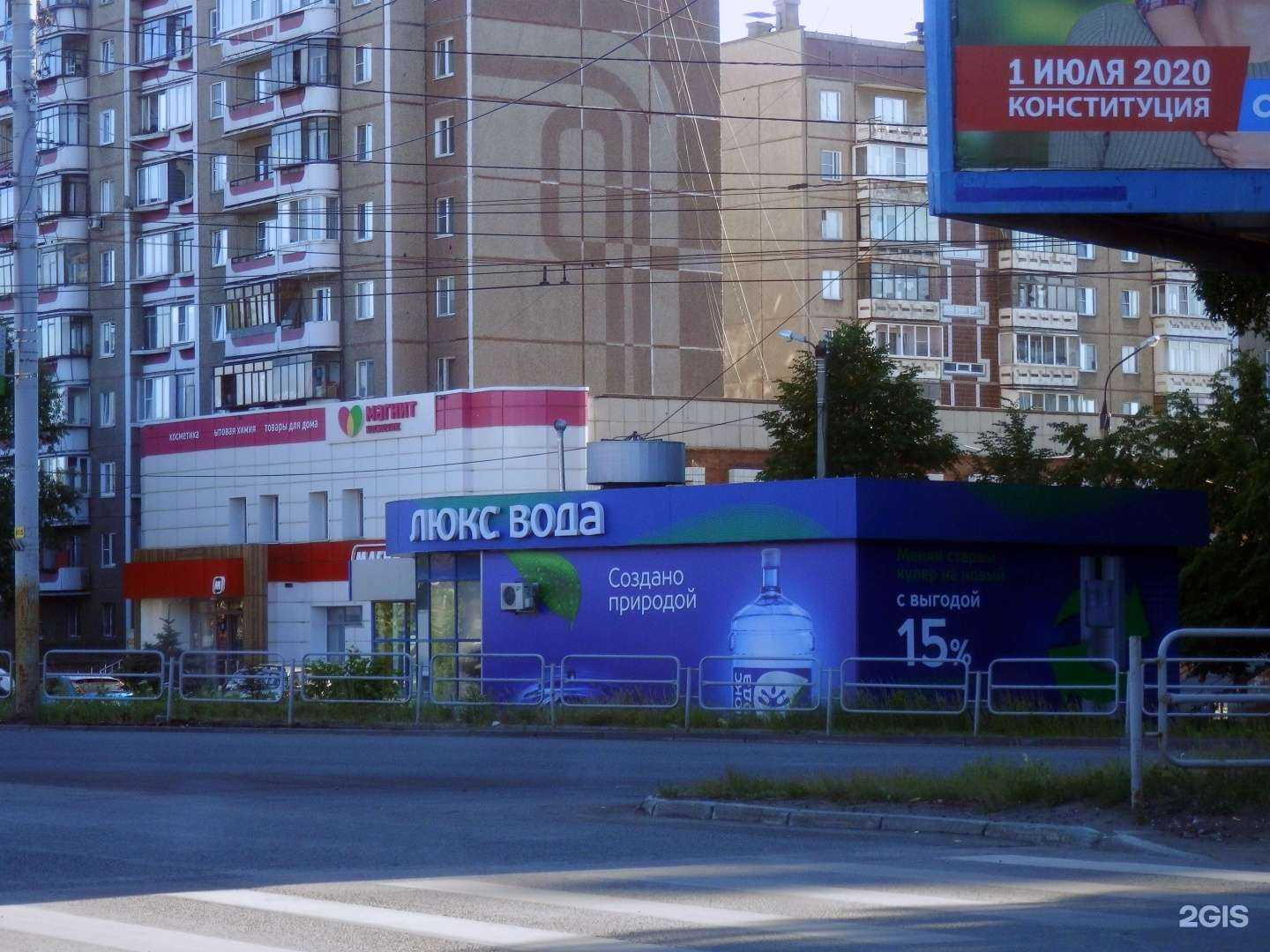 Отзывы на компанию Люкс Вода в Челябинске c фото - фотография 2 из 2