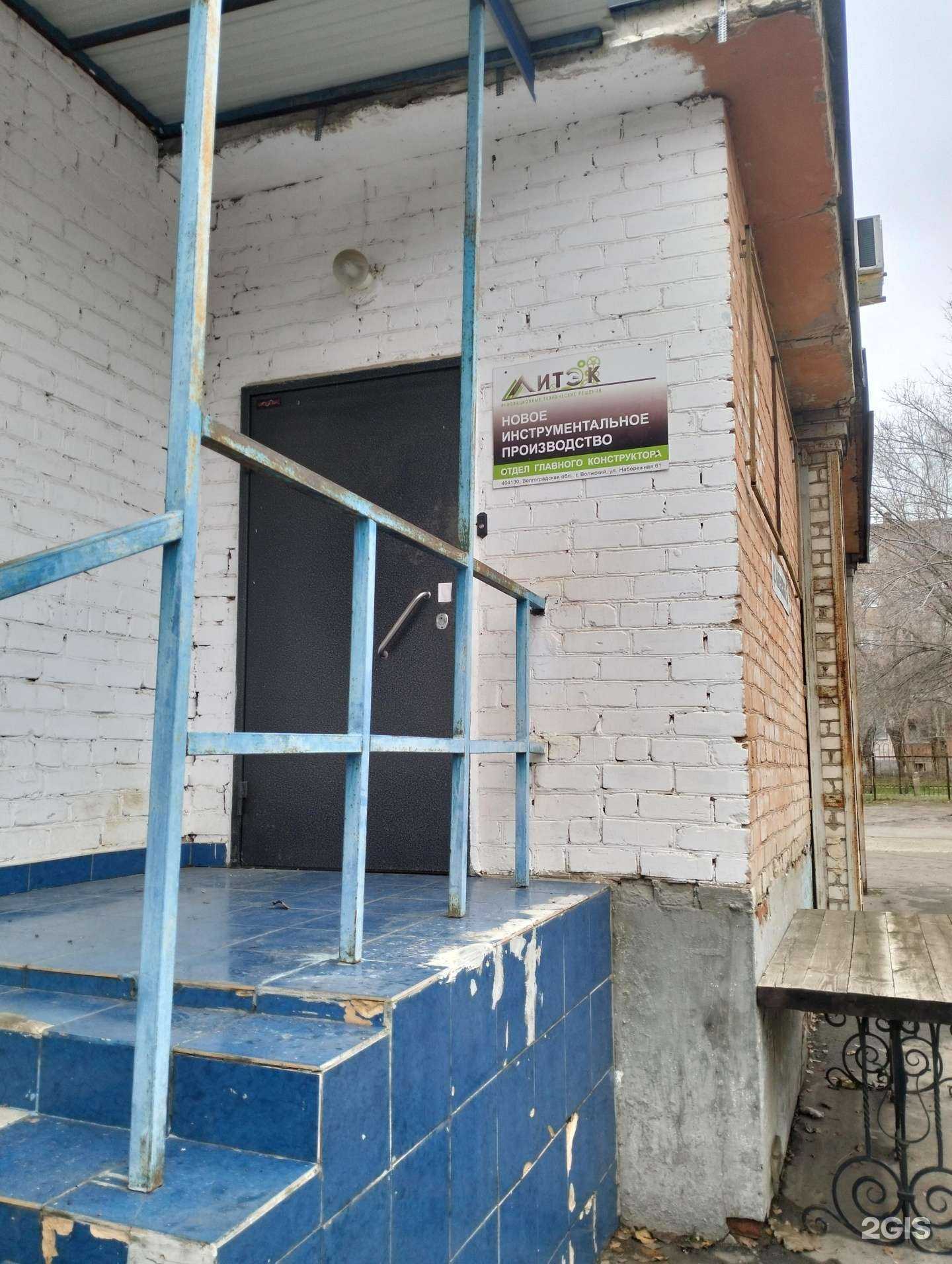 Отзывы на компанию Литэк в г. Волжский c фото