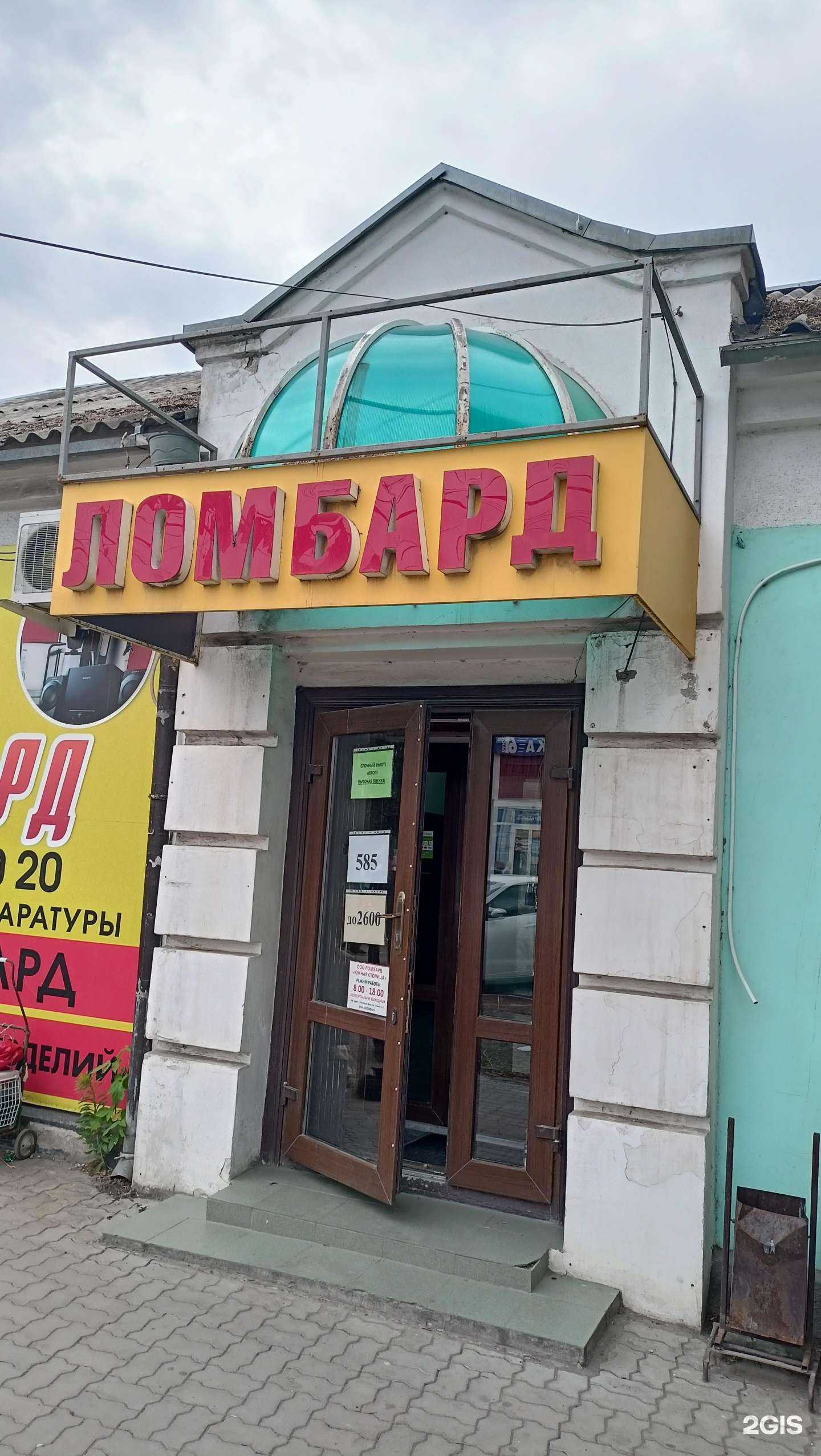 Отзывы на компанию Южная Столица в Батайске c фото