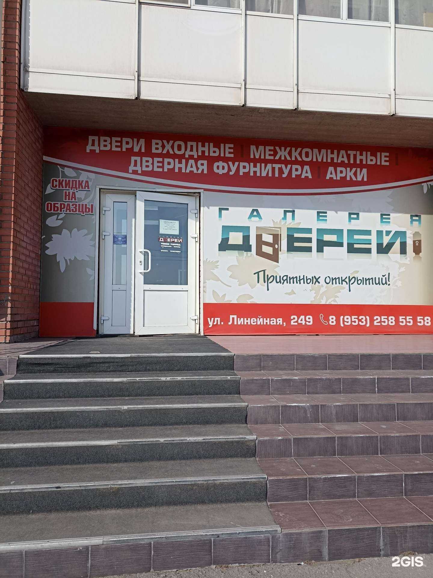 Отзывы на компанию Галерея дверей в г. Черногорск c фото