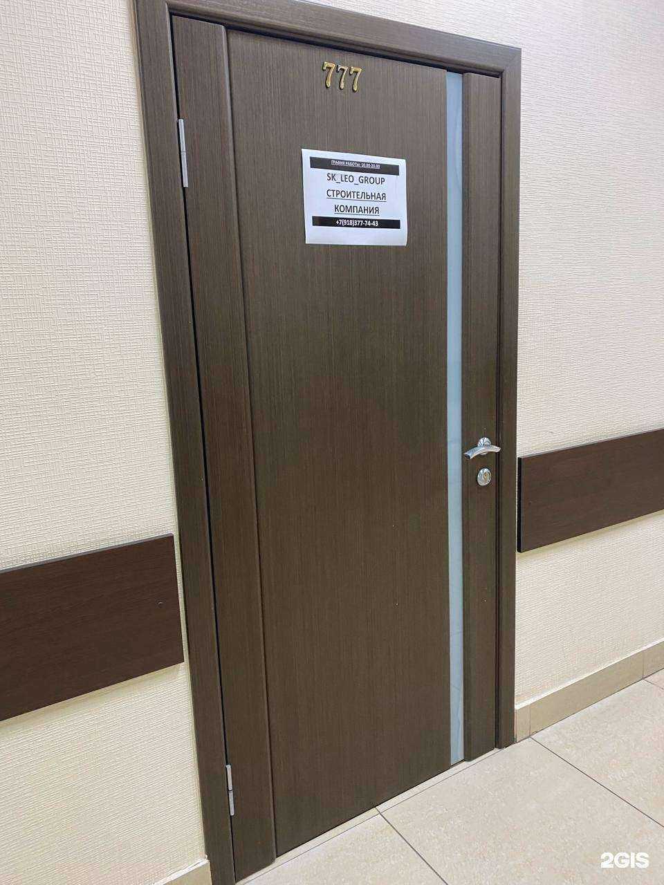 Отзывы на компанию Sk Leo group в Армавире c фото