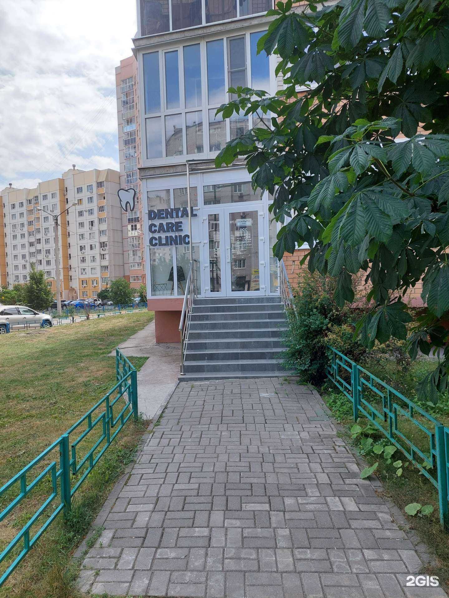 Отзывы на компанию Dental Care clinic в Воронеже c фото