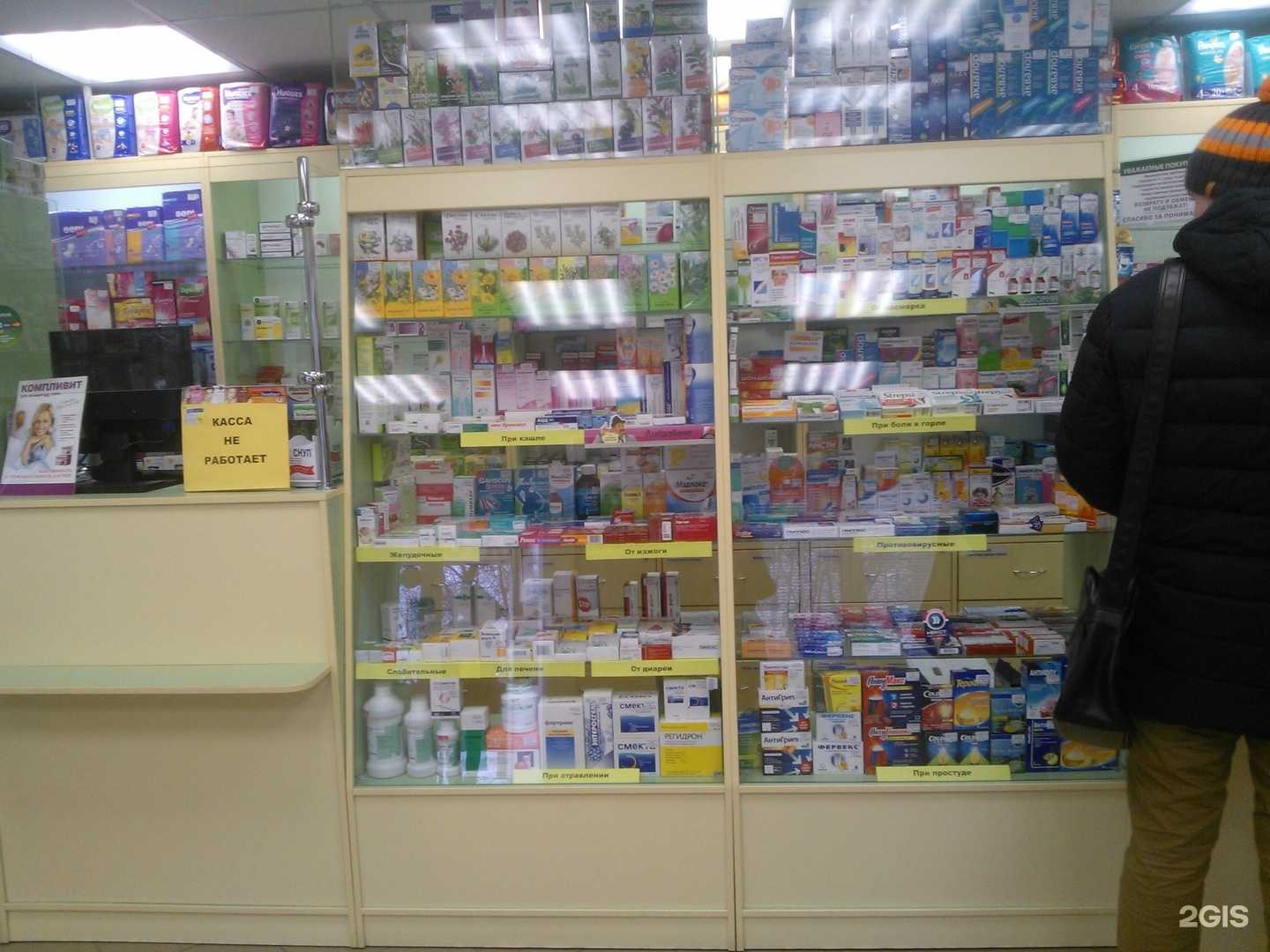 Отзывы на компанию Новая аптека в Красноярске c фото