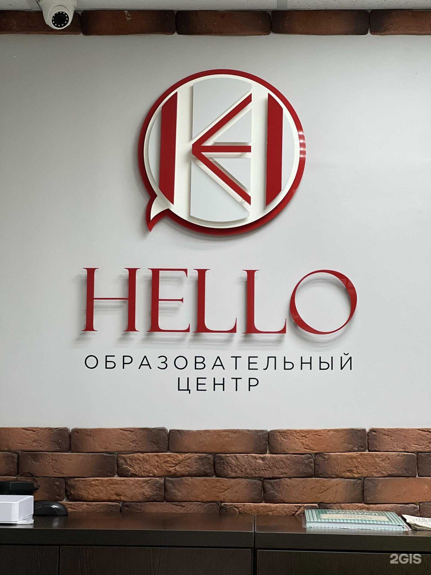 Отзывы на компанию Hello в Улан-Удэ c фото