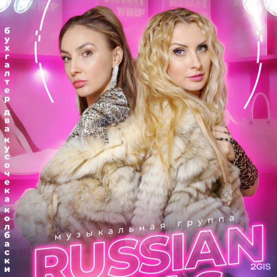 Отзывы на компанию Russian girls в Саратове c фото