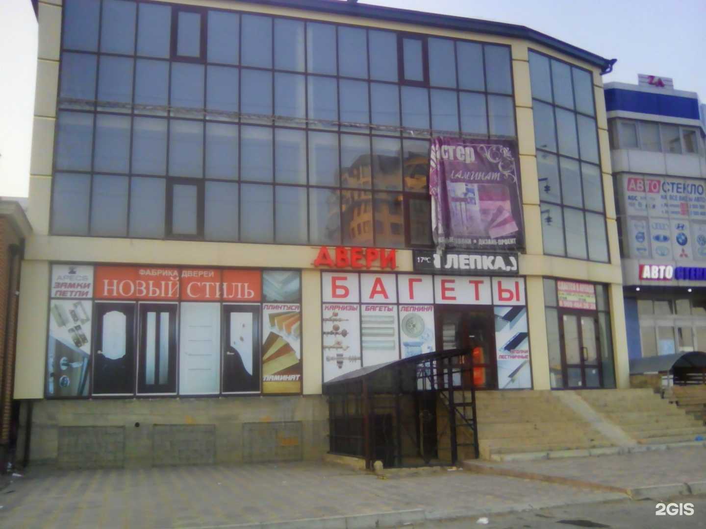 Отзывы на компанию Profstom в Махачкале c фото - фотография 2 из 2