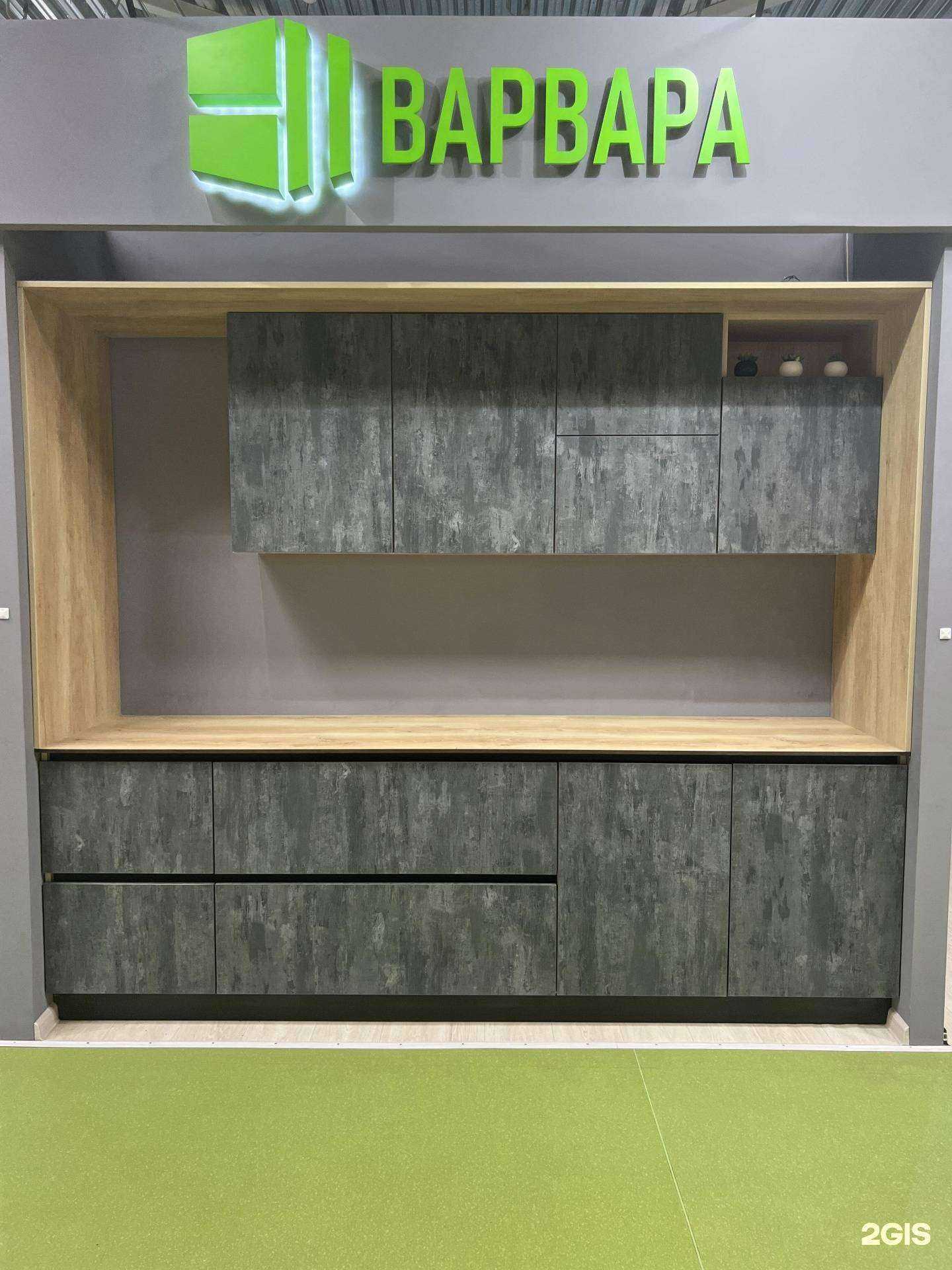 Отзывы на компанию Варвара в г. Иркутск c фото