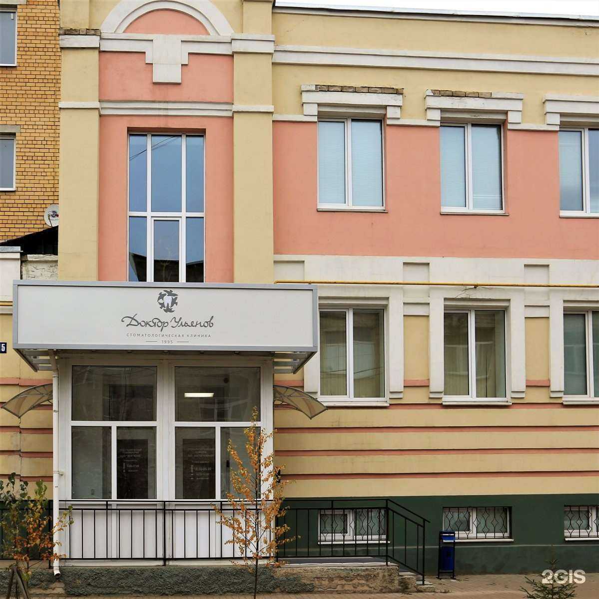 Отзывы на компанию Доктор Ульянов в г. Кострома c фото