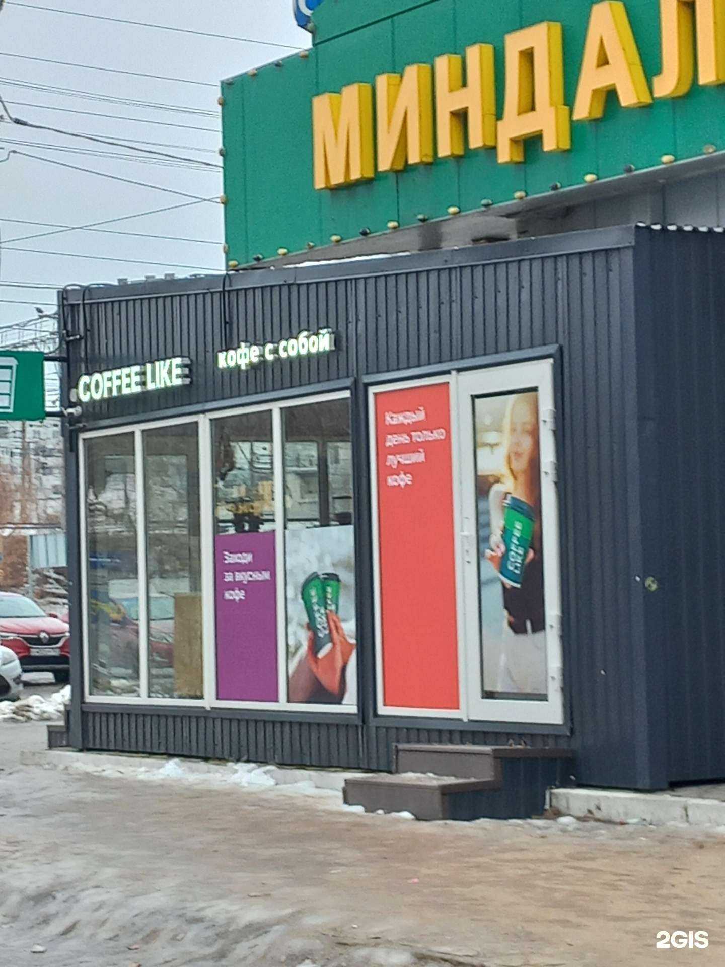 Отзывы на компанию Jells в Тольятти c фото - фотография 2 из 2