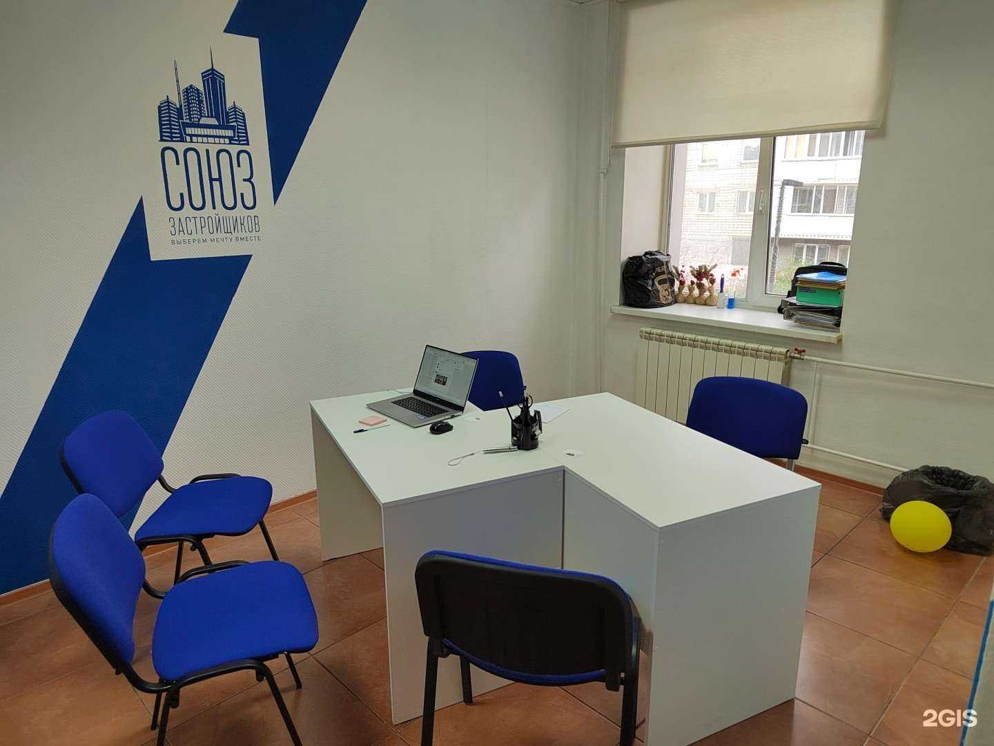 Отзывы на компанию Союз застройщиков в г. Красноярск c фото