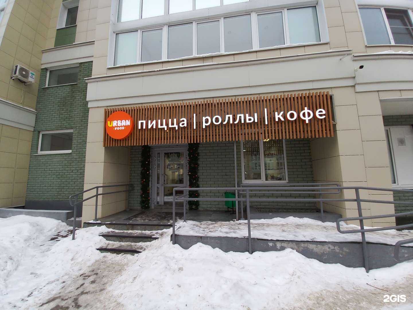 Отзывы на компанию UrbanFood в Тольятти c фото