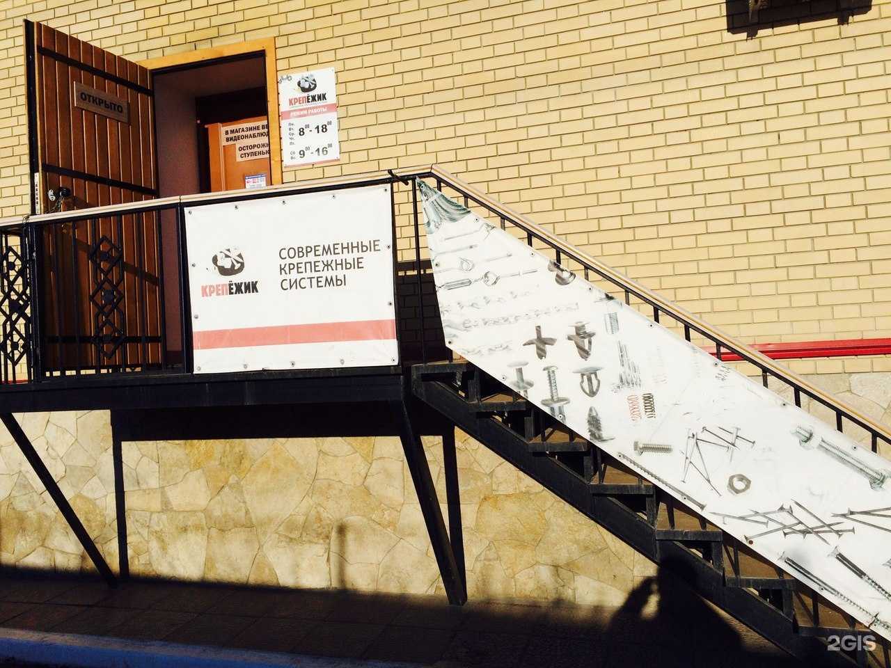 Отзывы на компанию Крепежик в Саратове c фото