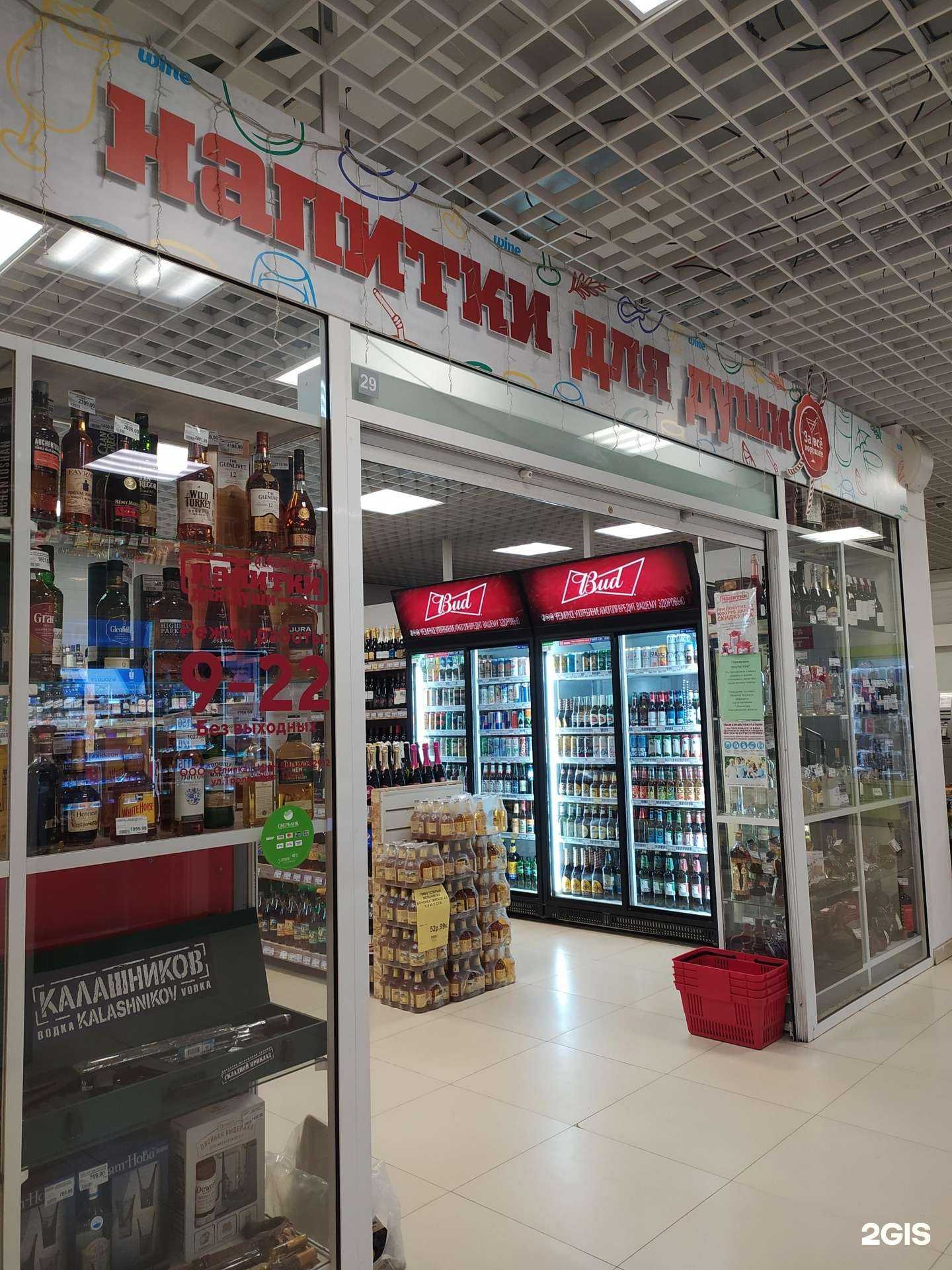 Отзывы на компанию Напитки для души в Новосибирске c фото