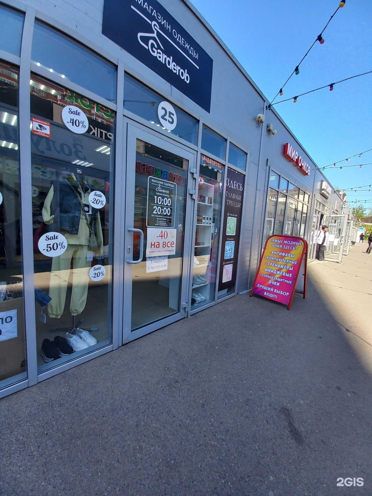 Отзывы на компанию Garderob в Краснодаре c фото