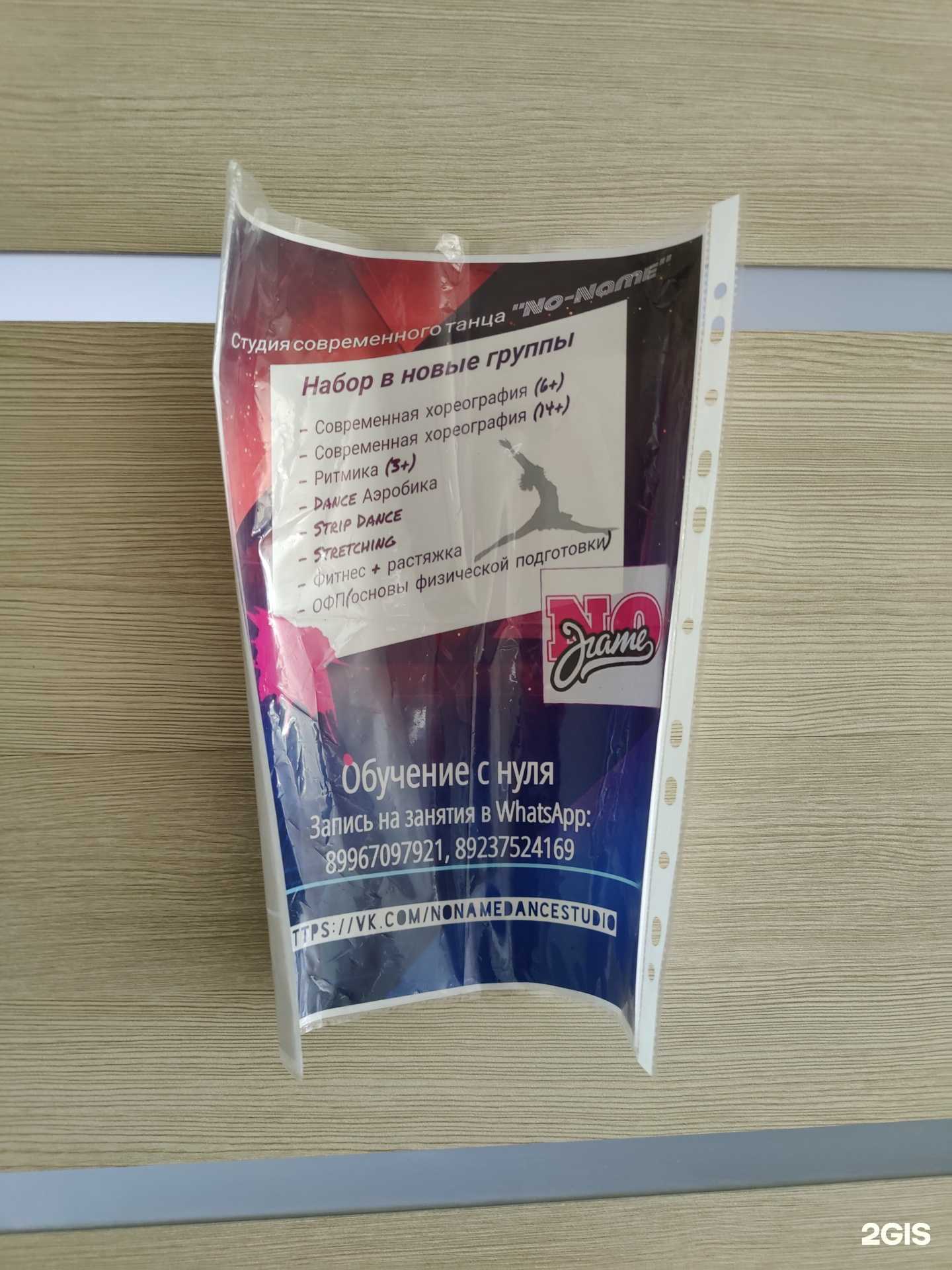 Отзывы на компанию No-name в г. Рубцовск c фото