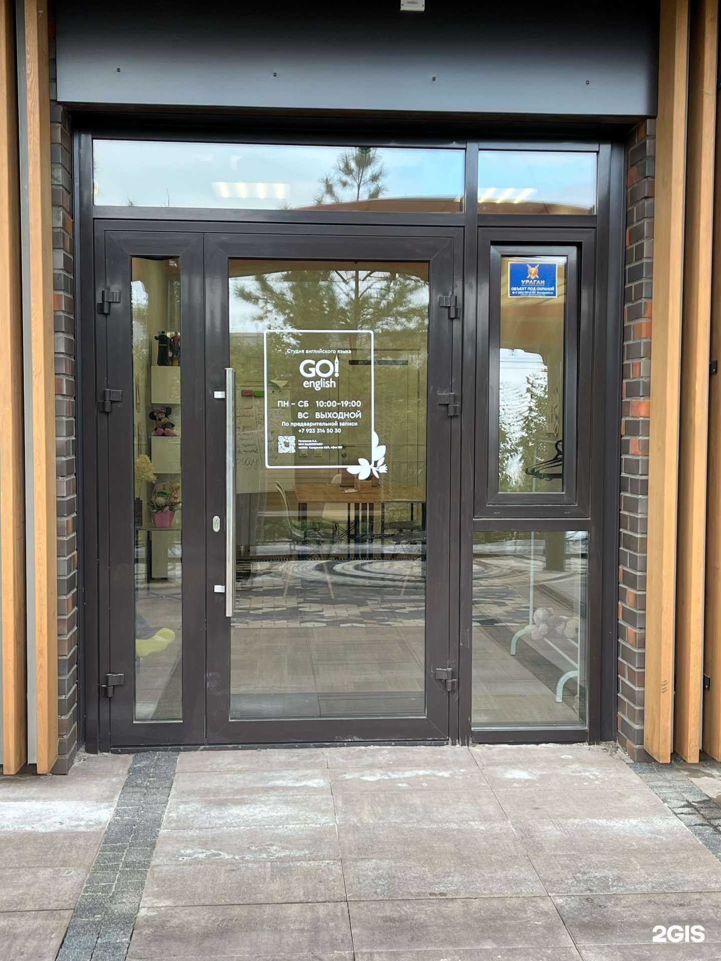 Отзывы на компанию Go english! в Красноярске c фото