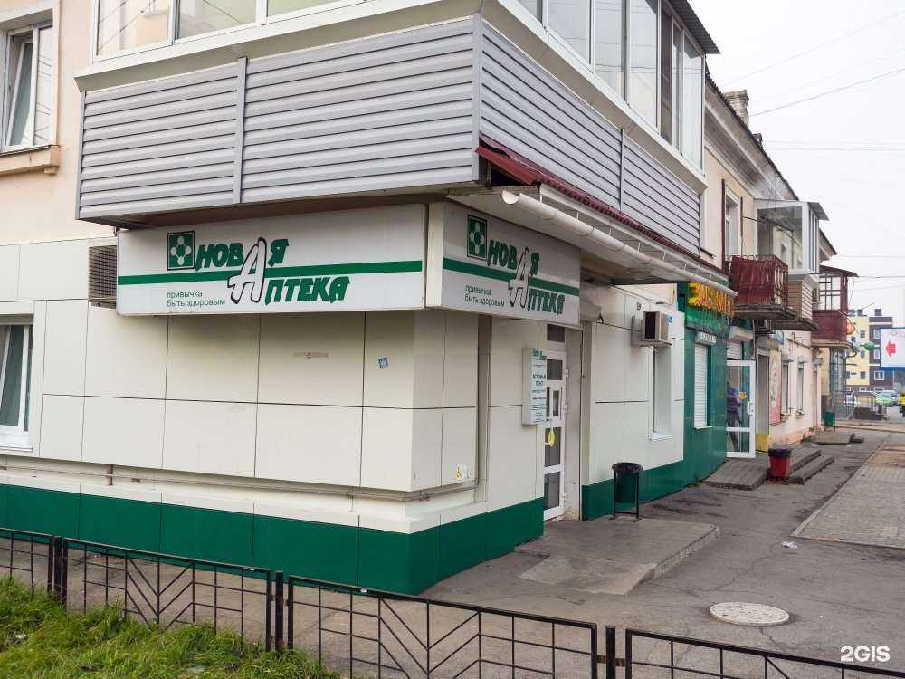 Отзывы на компанию Новая Аптека в г. Хабаровск c фото
