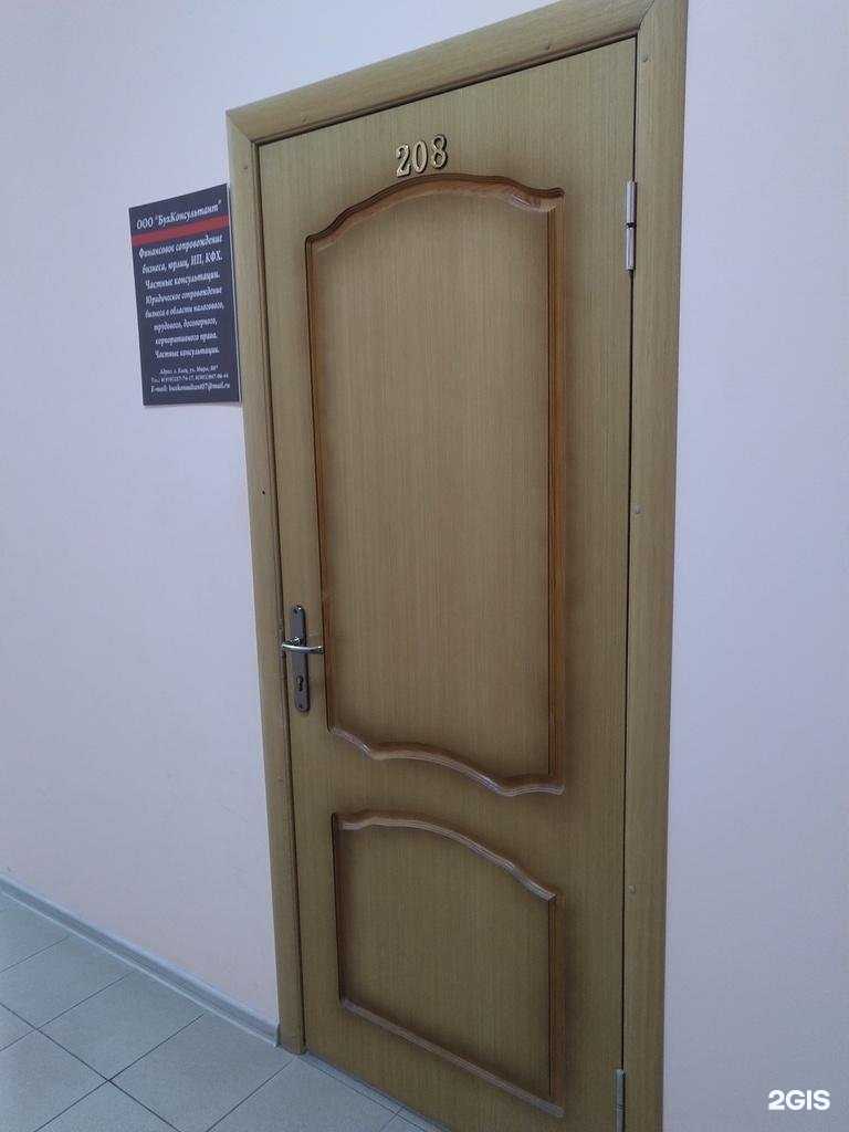 Отзывы на компанию БухКонсультант в г. Елец c фото