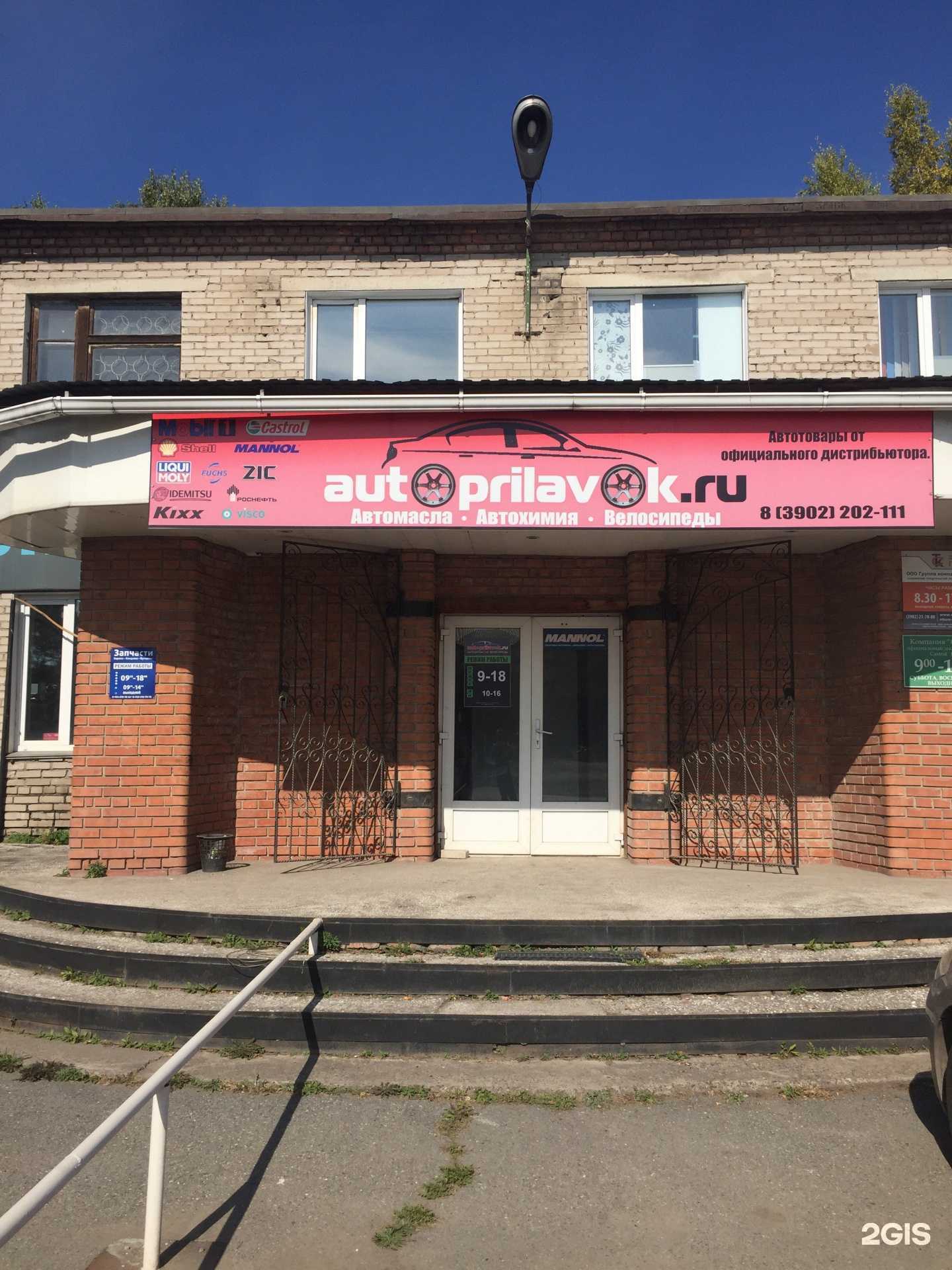 Отзывы на компанию ТрендМарк в Абакане c фото - фотография 2 из 2