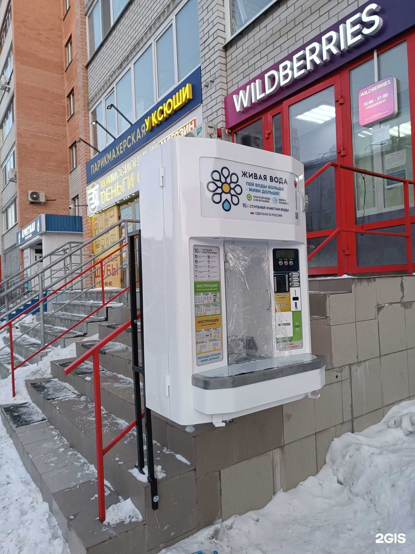 Отзывы на компанию Живая вода в Тюмени c фото