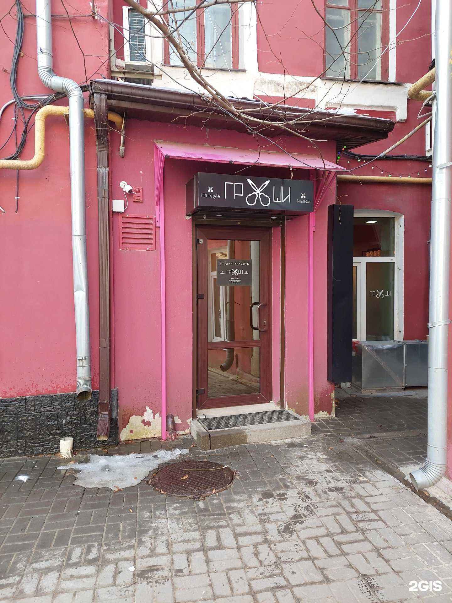 Отзывы на компанию Груши в Воронеже c фото