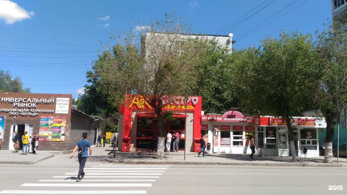 Отзывы на компанию Веселый мясник в г. Волгоград c фото