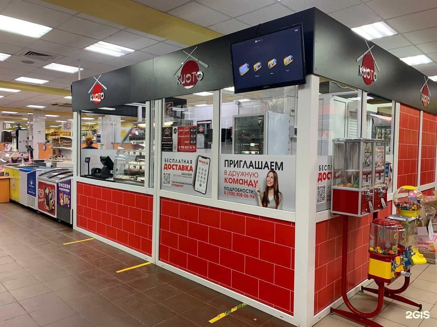 Отзывы на компанию Киото   в Омске c фото