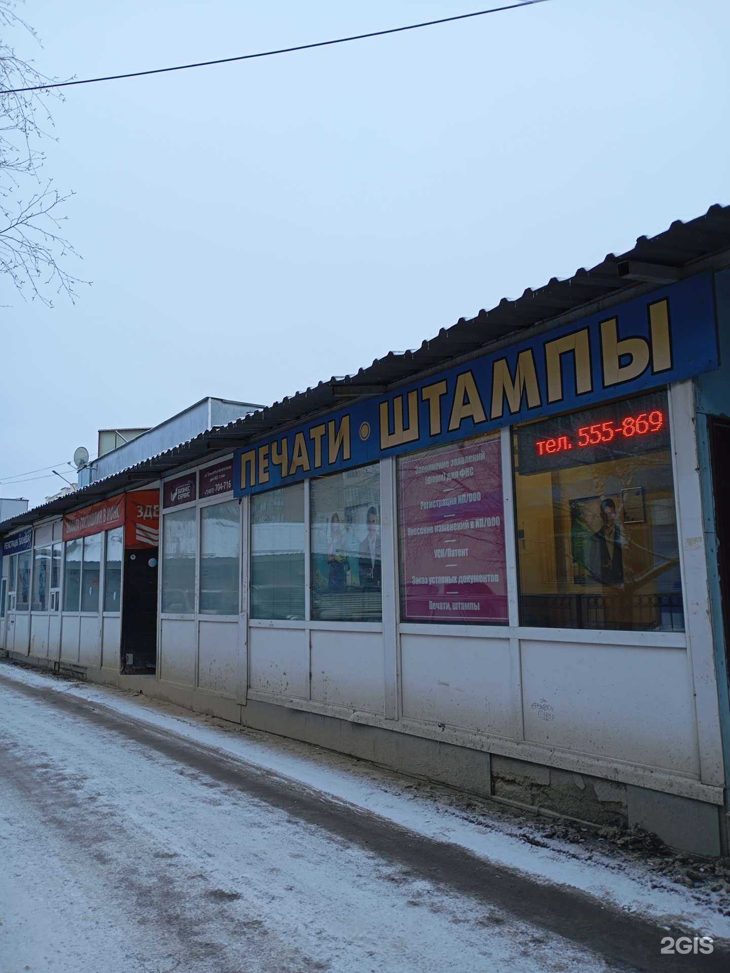 Отзывы на компанию Ташир пицца в Туле c фото - фотография 2 из 2